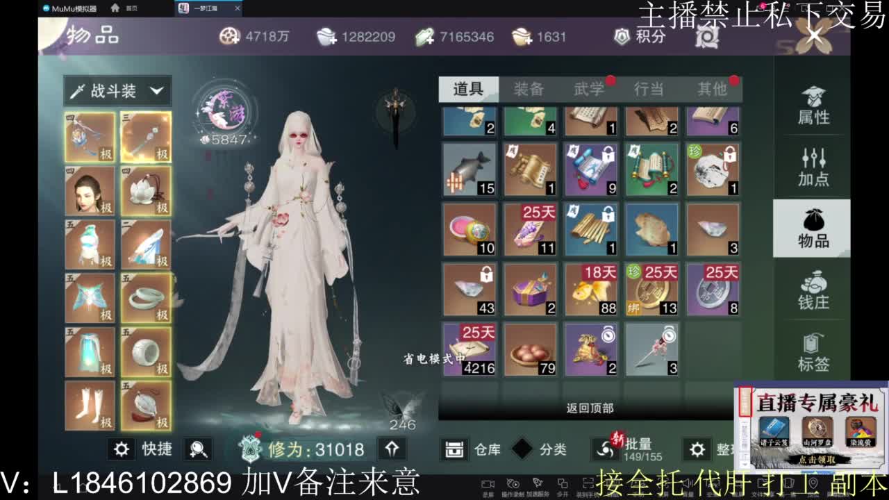 一梦2.0副本开荒 第10段