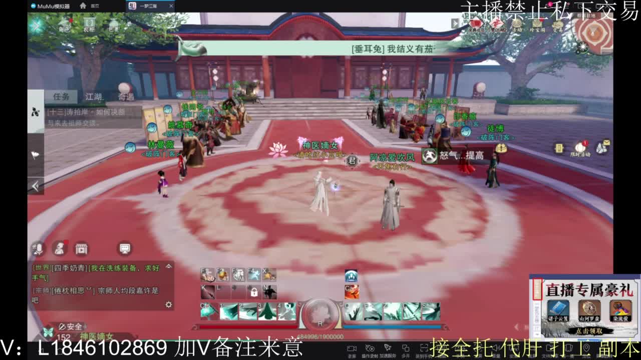 一梦2.0副本开荒 第11段