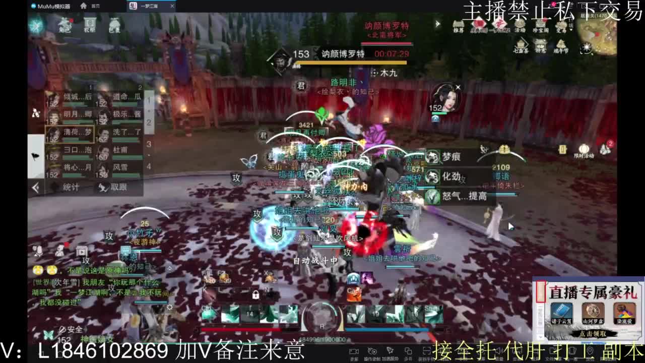 一梦2.0副本开荒 第12段