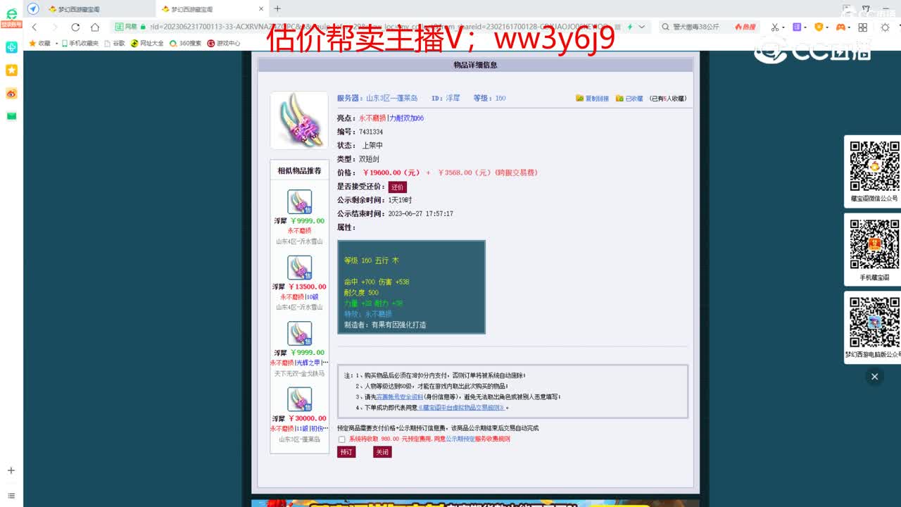 【主播点评】浮犀