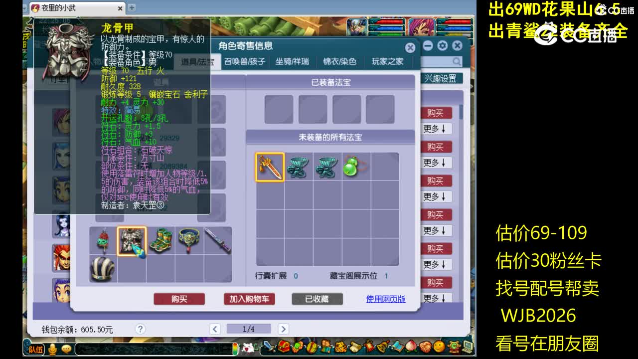 【主播点评】神木林