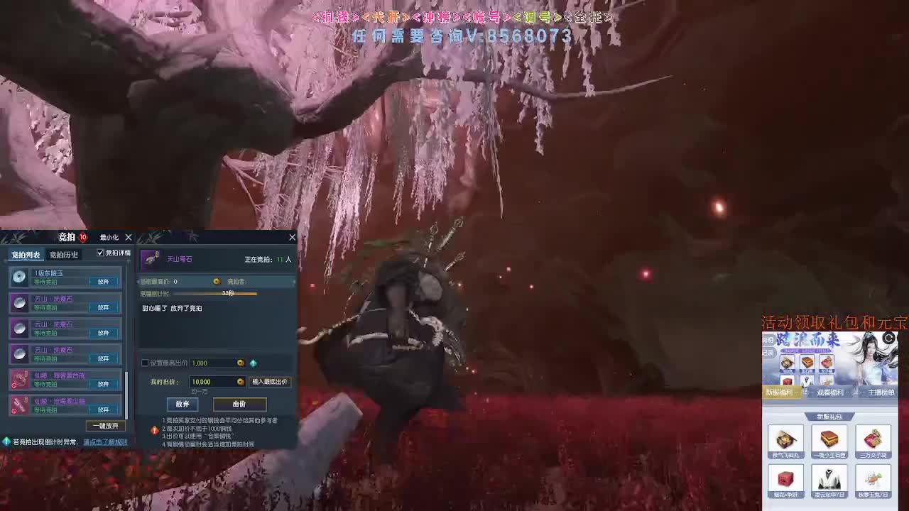 五周年预约领好礼 第7段