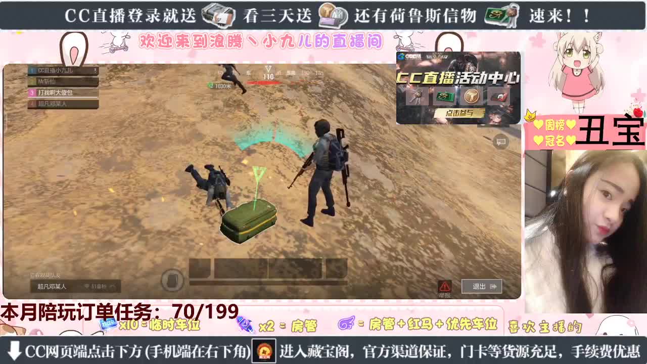 点我下单我超甜~ 第1段