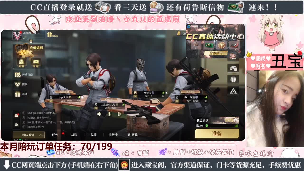 点我下单我超甜~ 第2段