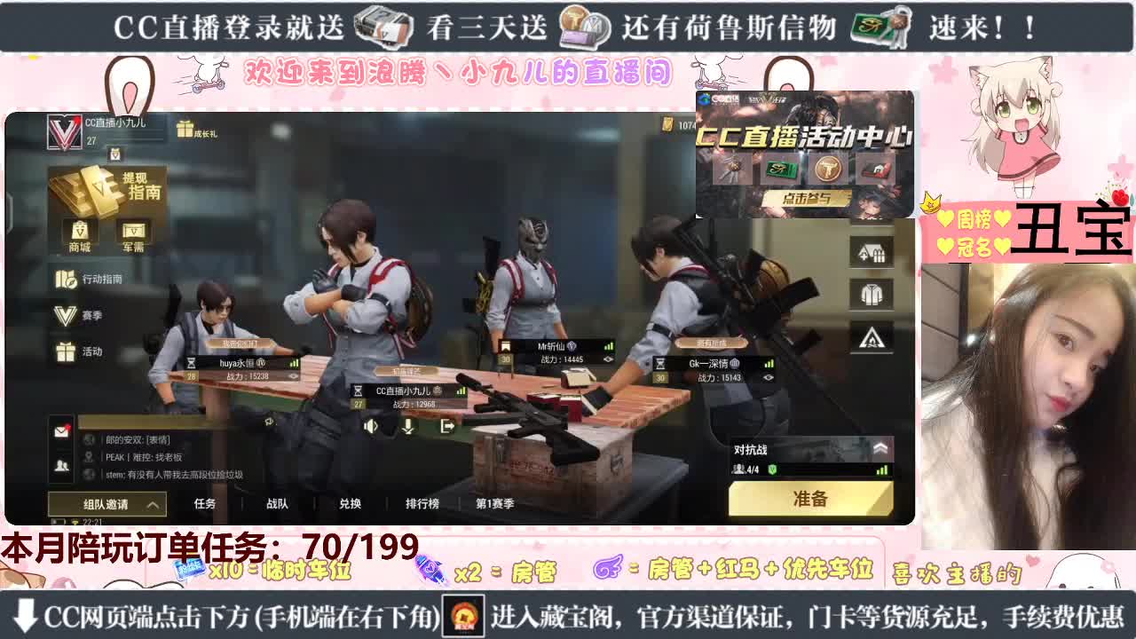 点我下单我超甜~ 第3段