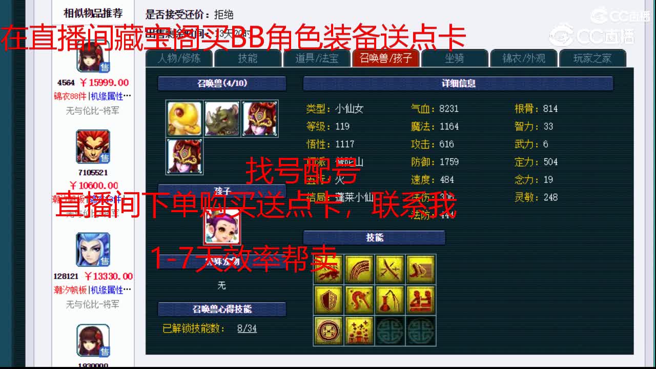 【主播点评】魔王寨