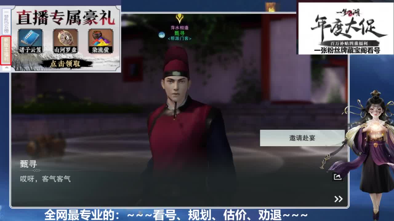 藏宝阁专业鉴宝、看号、找号 第3段