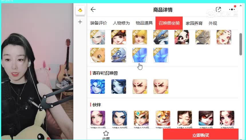 天山男龙
