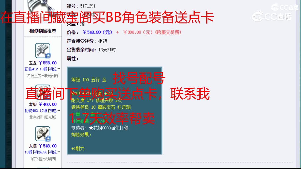 【主播点评】玉龙