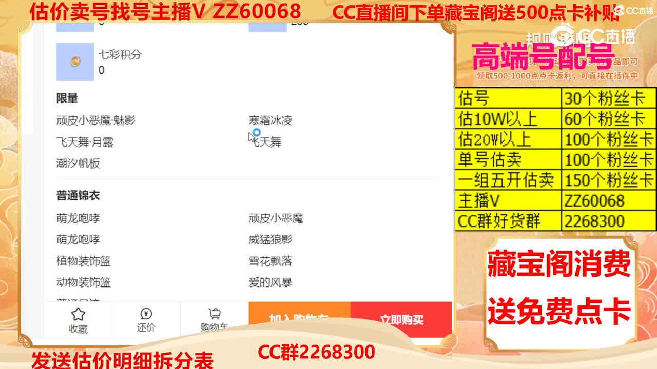 【主播点评】96694998