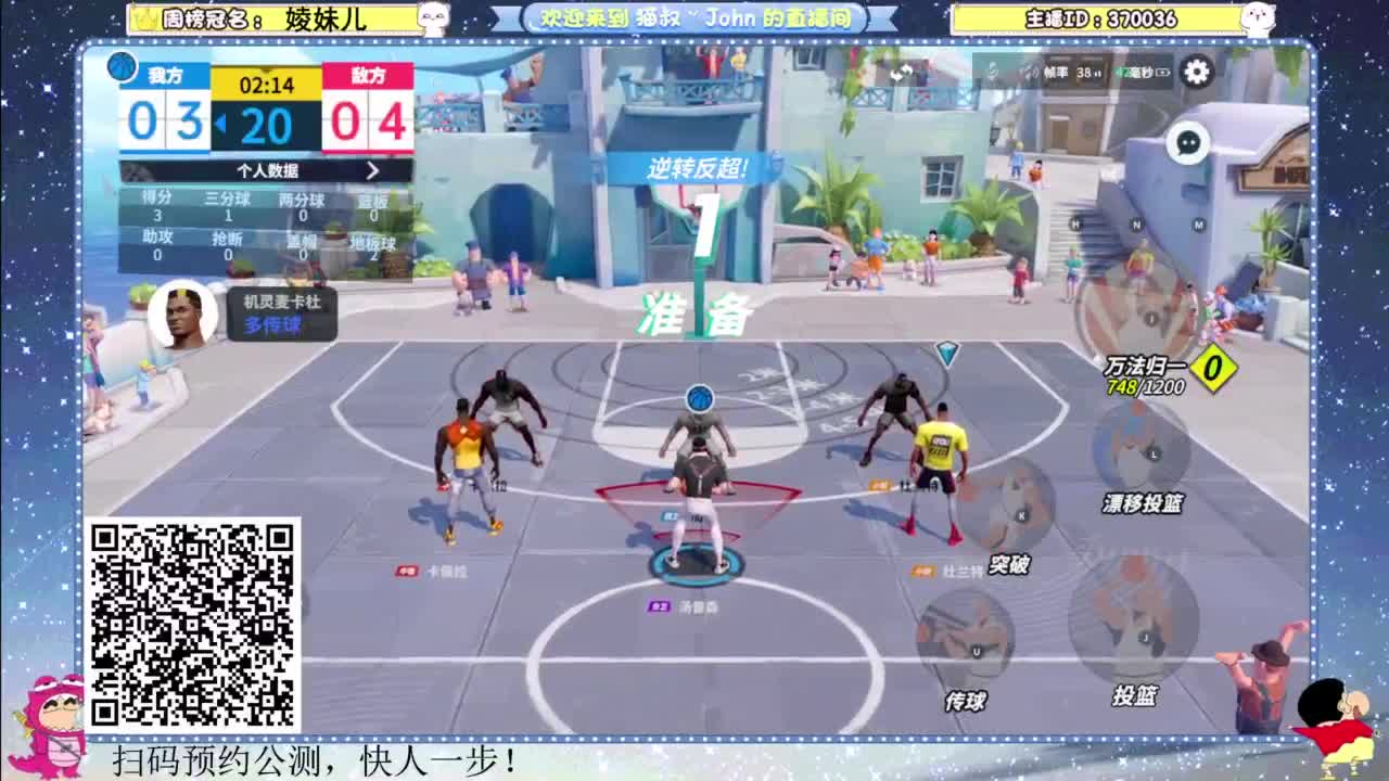 观看直播领取游戏道具~