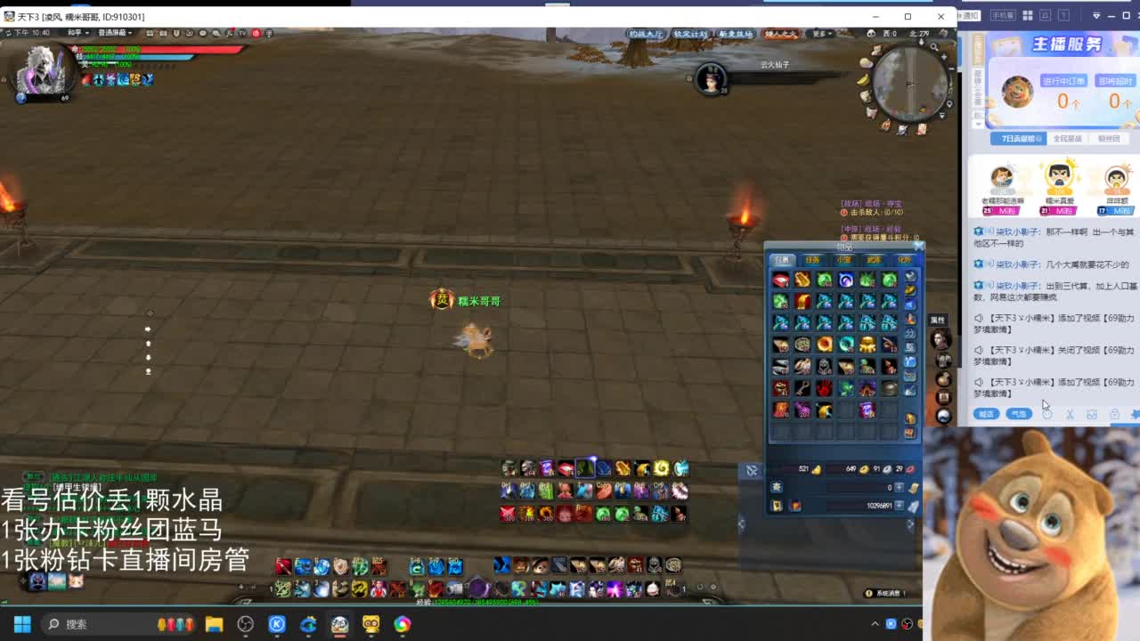 69勠力梦境激情