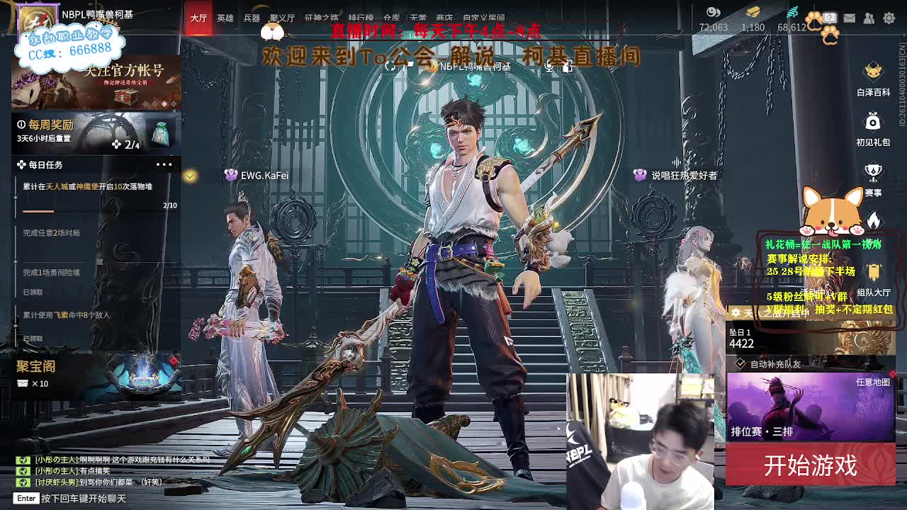 上分上分！目标修罗！ 第4段