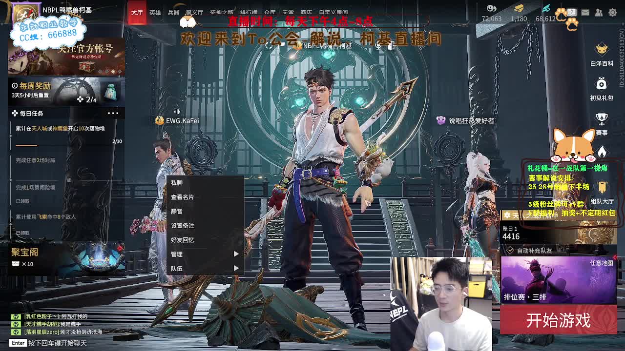 上分上分！目标修罗！ 第5段