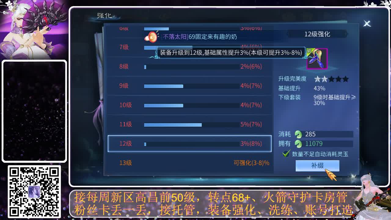 进来唠嗑 第2段