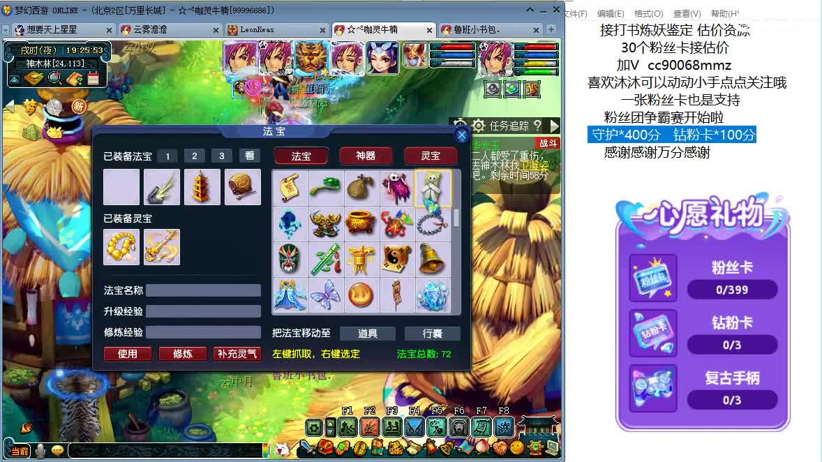 来听歌歌聊天天啊ღ 第2段