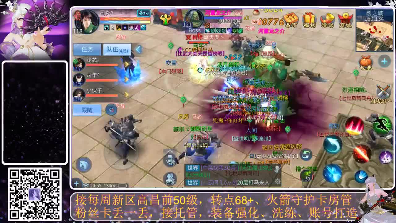进来唠嗑 第3段