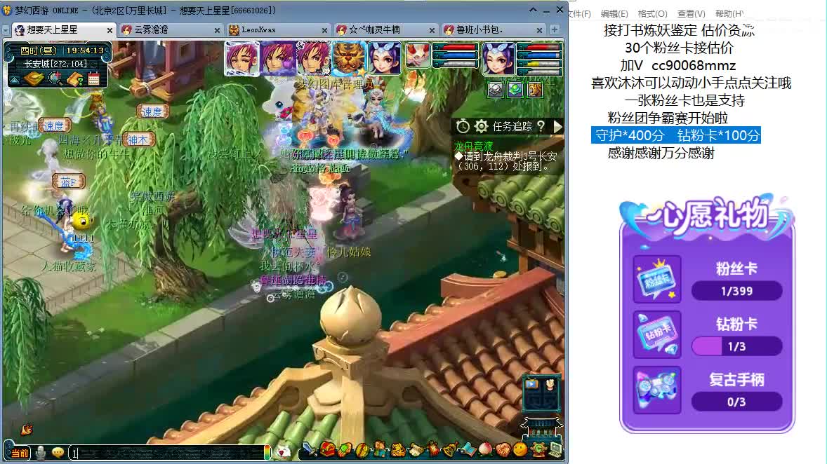 来听歌歌聊天天啊ღ 第3段