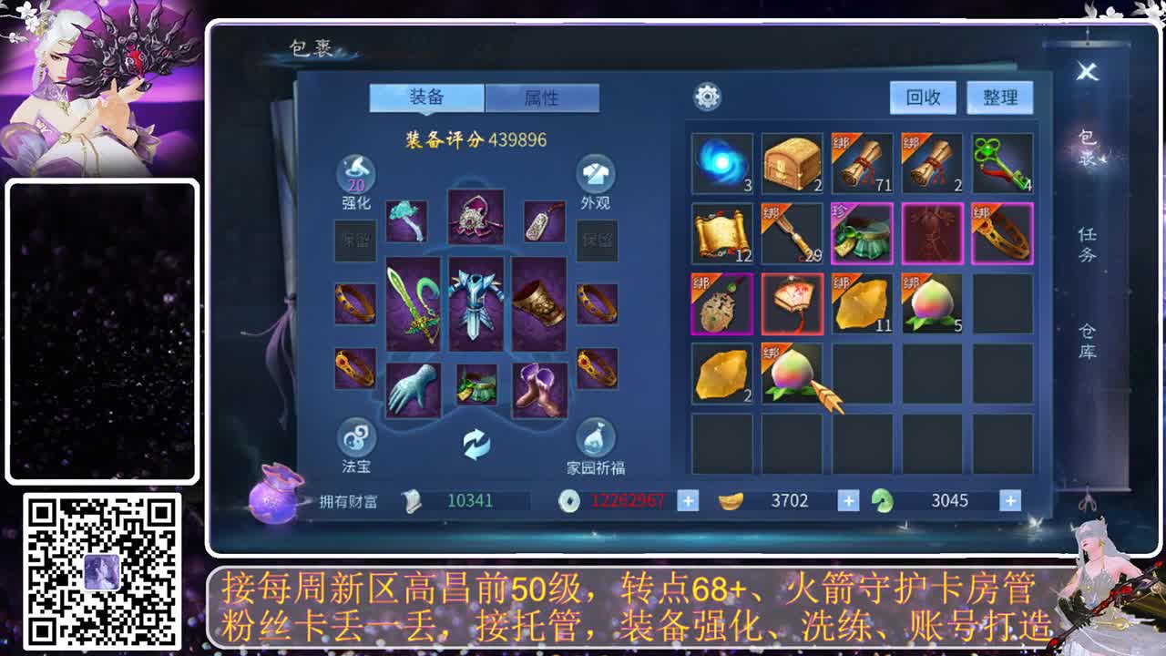 进来唠嗑 第4段