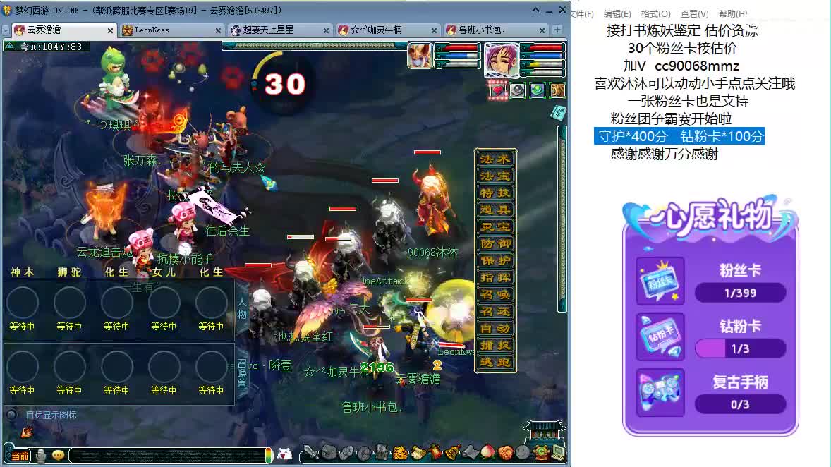 来听歌歌聊天天啊ღ 第5段