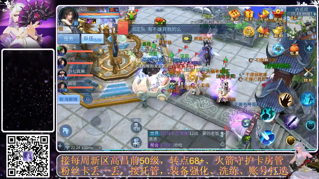 进来唠嗑 第6段
