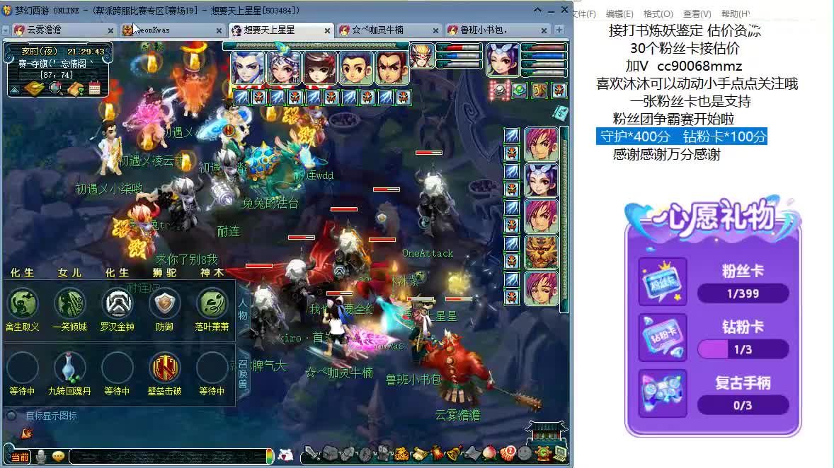 来听歌歌聊天天啊ღ 第6段