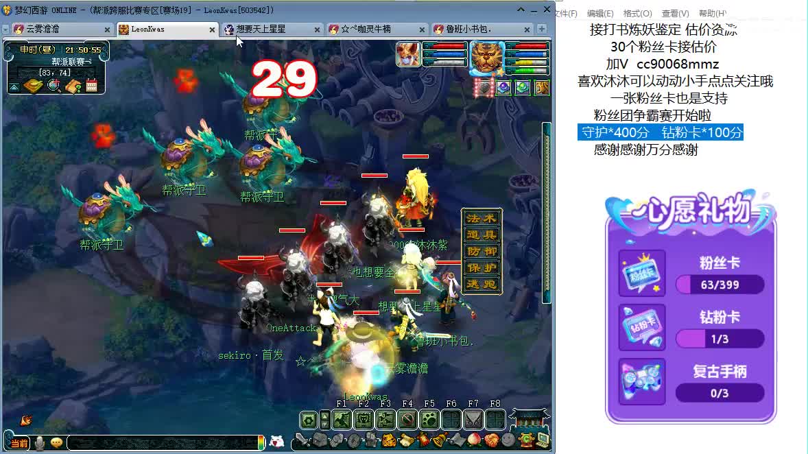 来听歌歌聊天天啊ღ 第7段