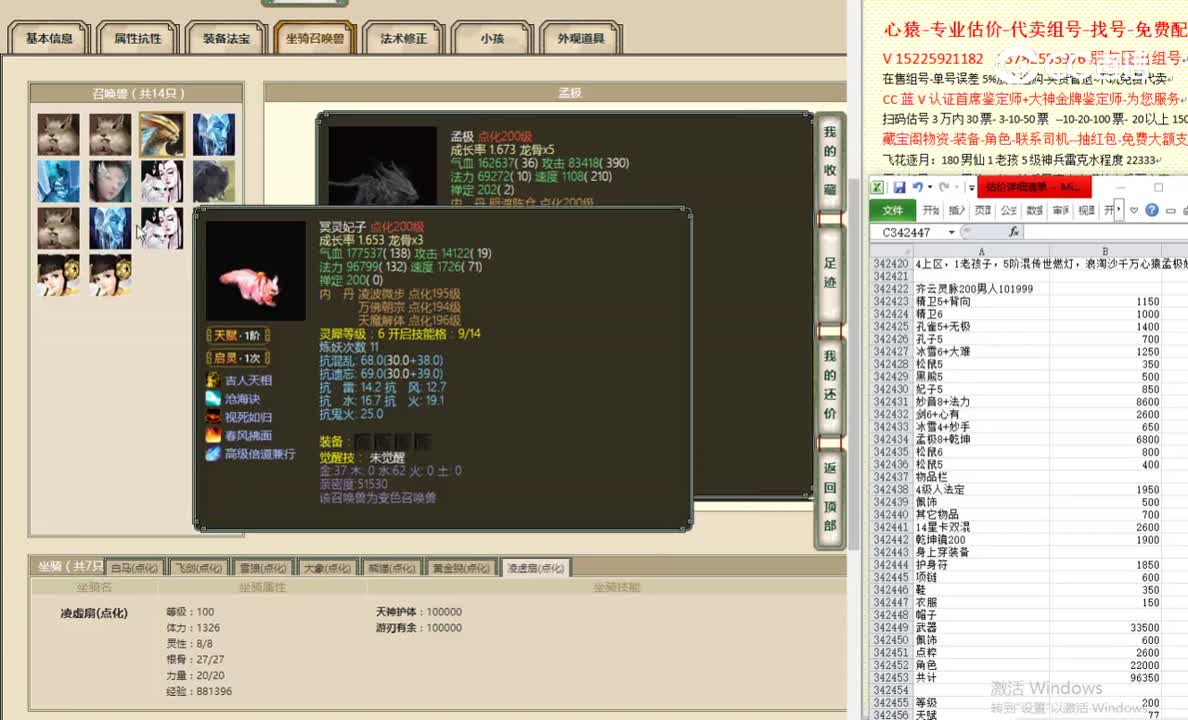 齐云灵脉200男人101999