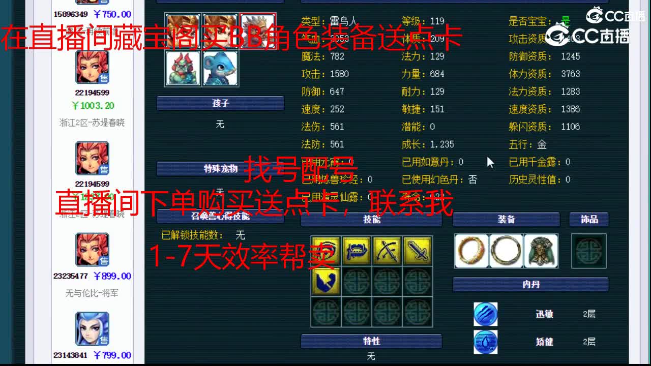 【主播点评】无底洞