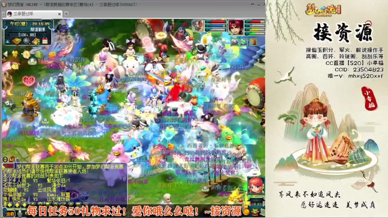 恭喜折戟沉沙❤帮派联赛2连冠 第1段