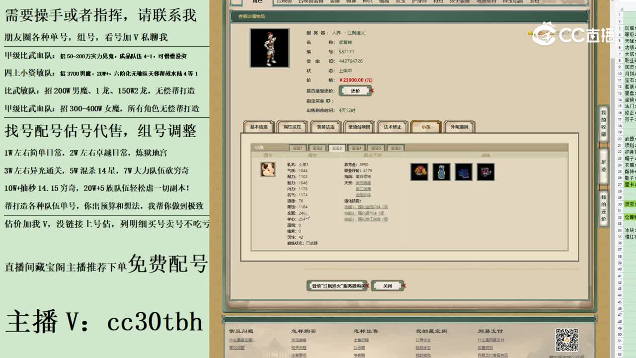 2023-06-25 23-26-58男仙123