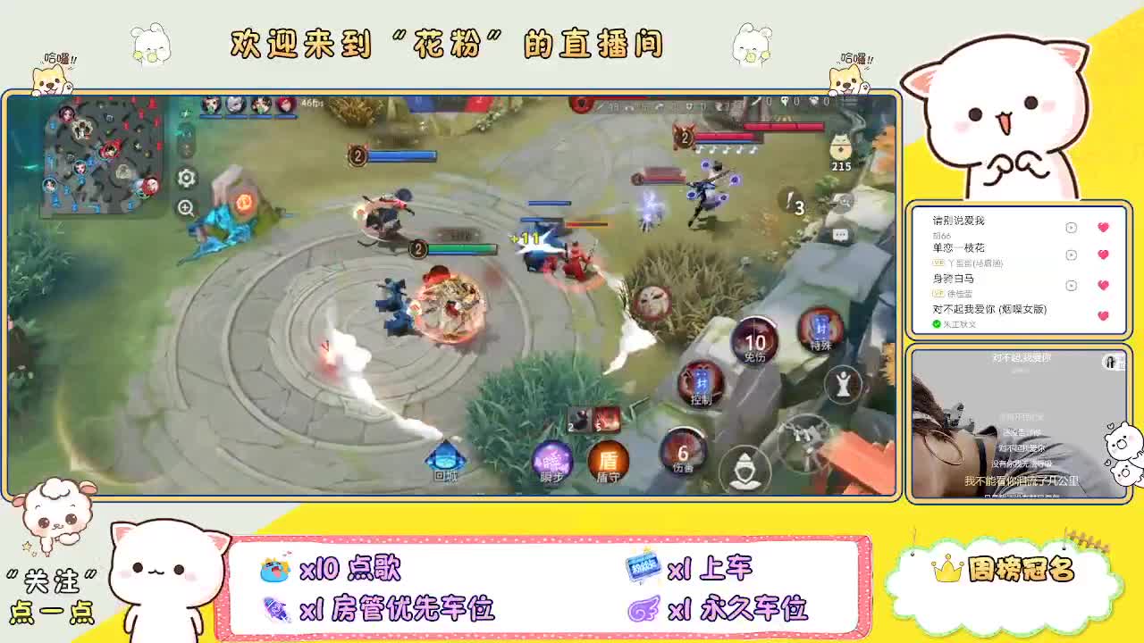 好好播 好好活 越努力 越幸运~ 第6段