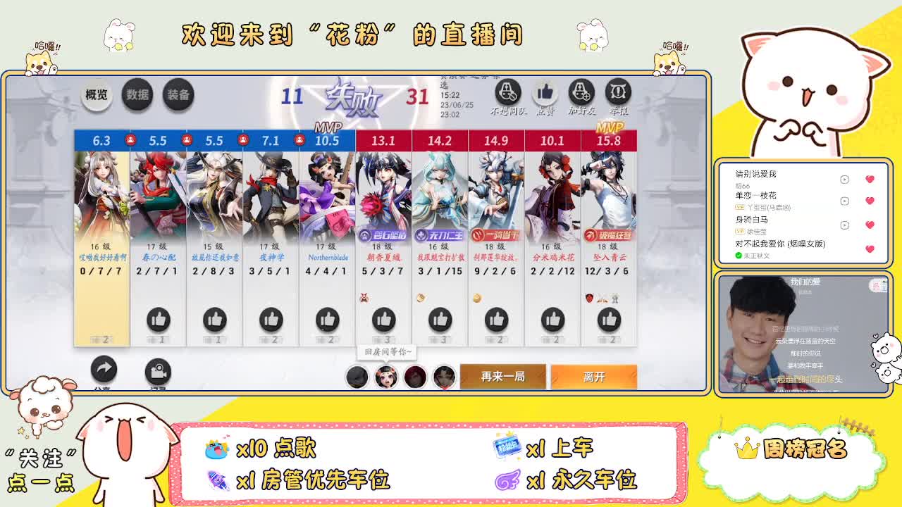 好好播 好好活 越努力 越幸运~ 第7段