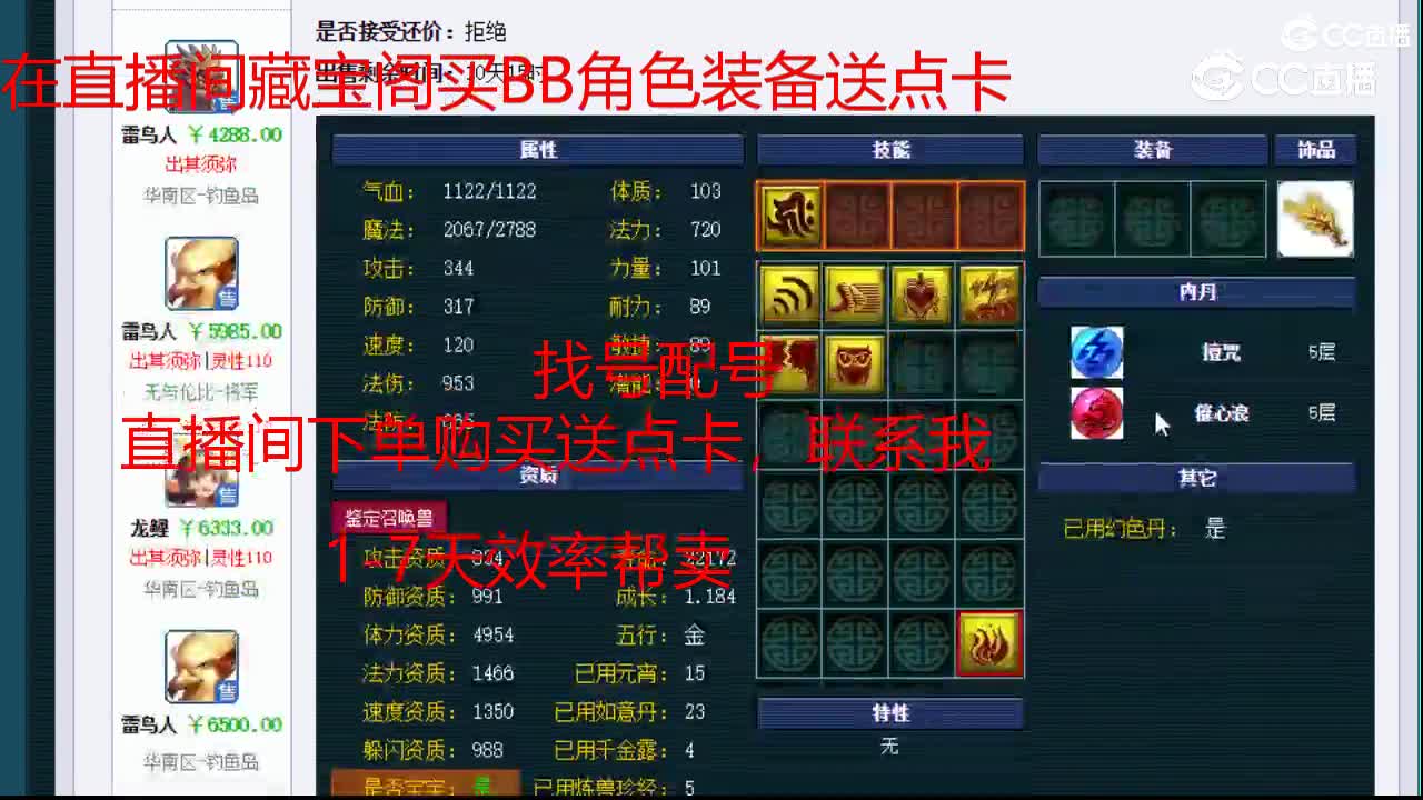 【主播点评】雷鸟人