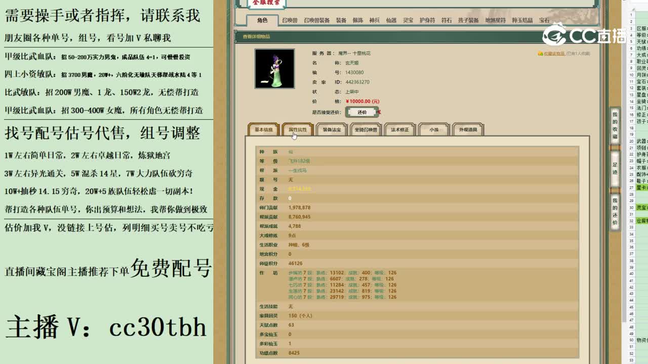 2023-06-25 23-37-52女仙123