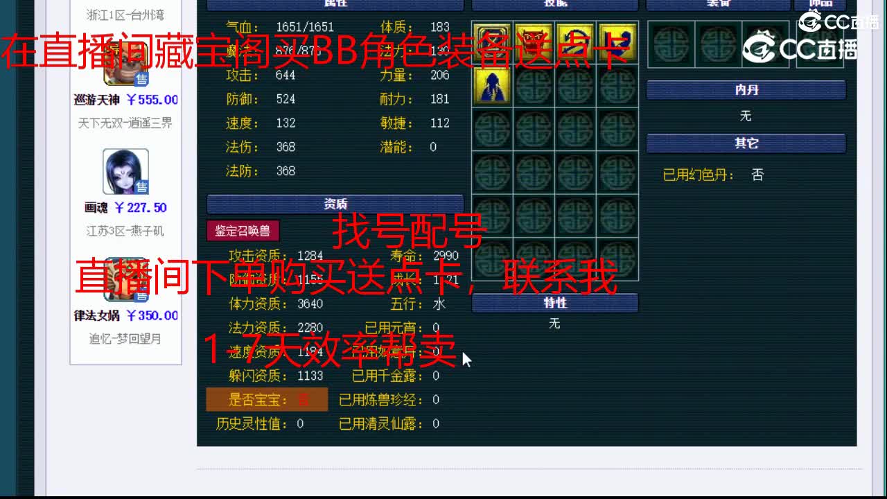 【主播点评】日游神