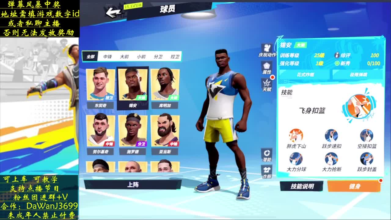 金杯压哨绝杀 第1段