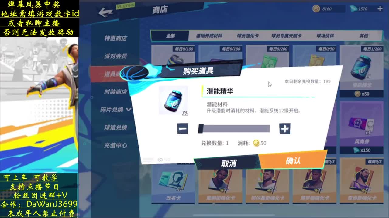 金杯压哨绝杀 第2段