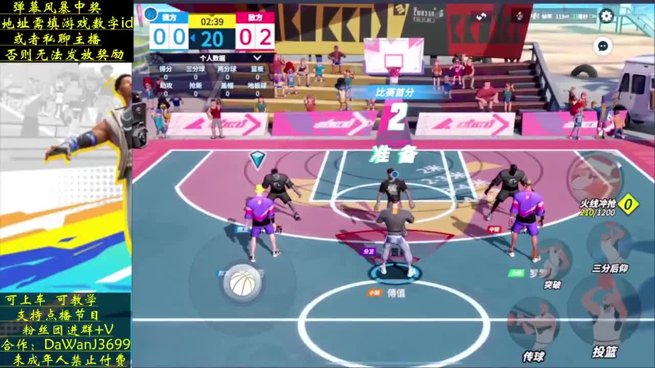 金杯压哨绝杀 第3段