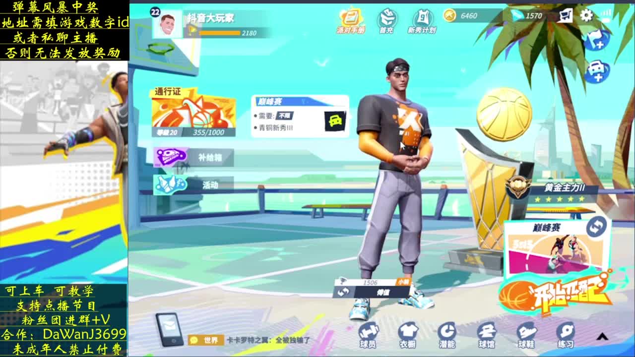 金杯压哨绝杀 第4段