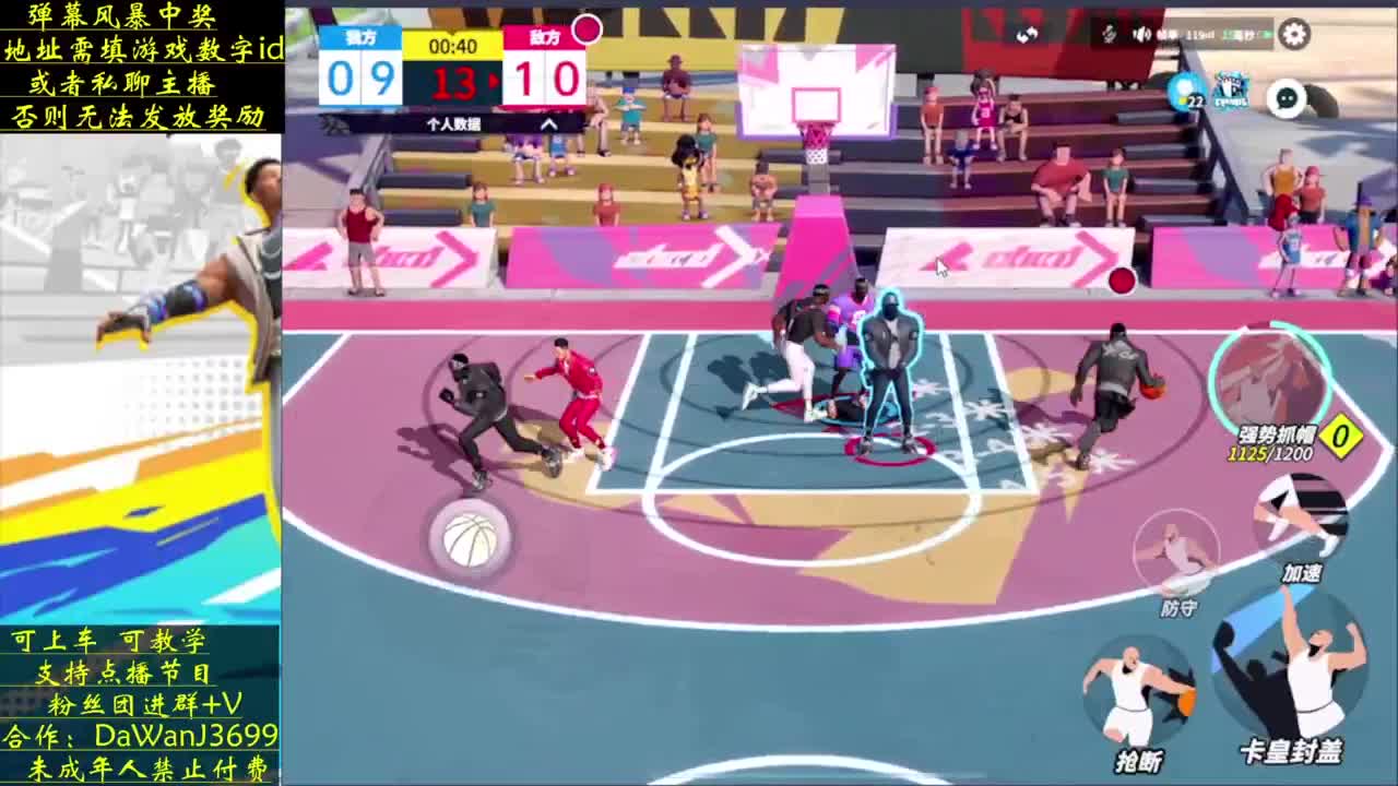 金杯压哨绝杀 第5段