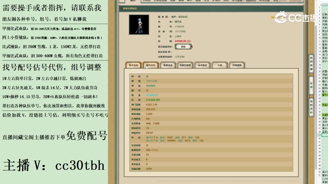 2023-06-25 23-42-04女魔123