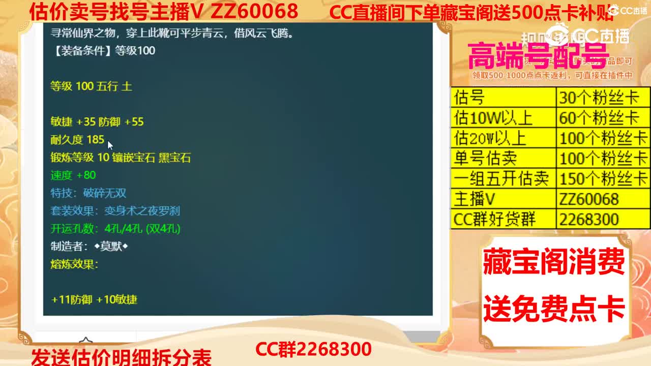 【主播点评】平步青云