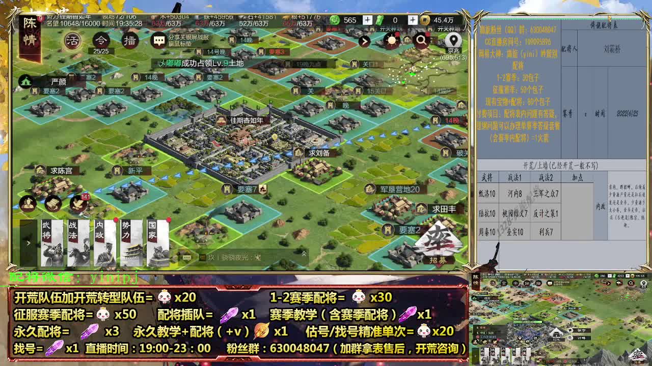 细节配将师在线配将，开荒稳健 第2段