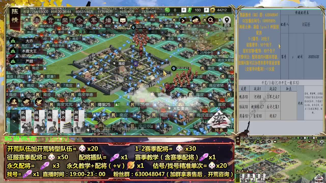 细节配将师在线配将，开荒稳健 第4段