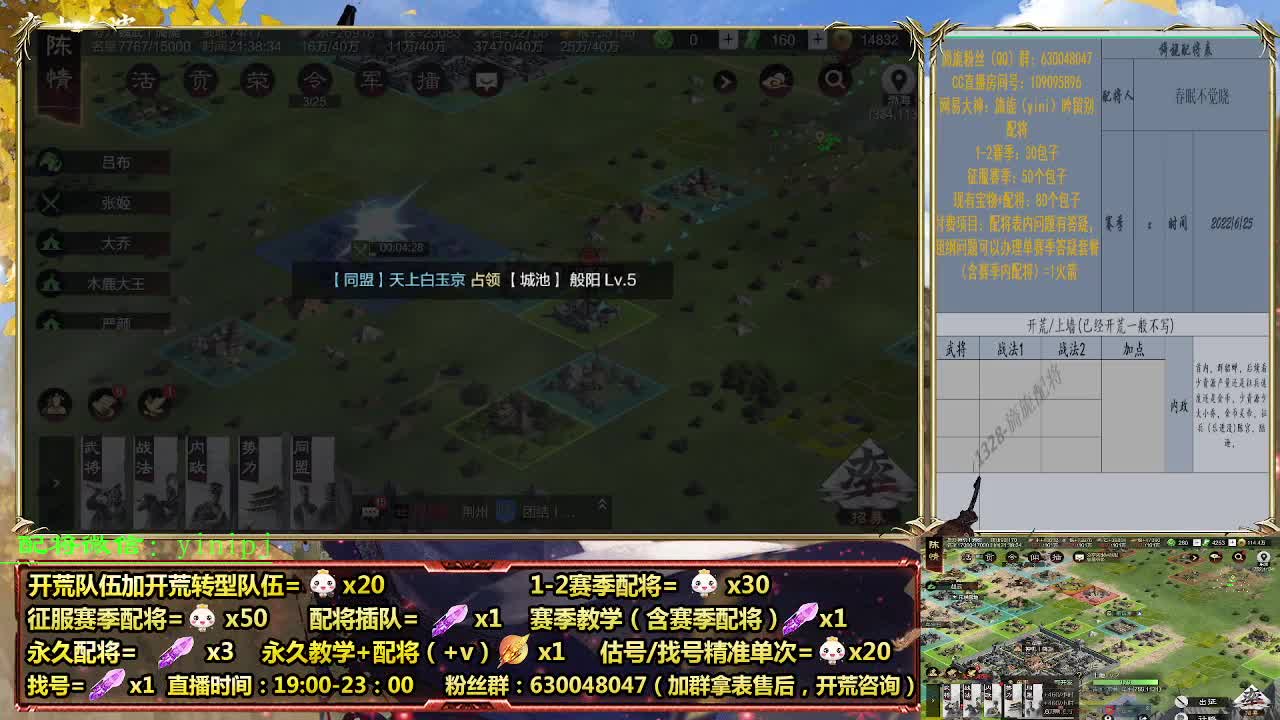 细节配将师在线配将，开荒稳健 第6段