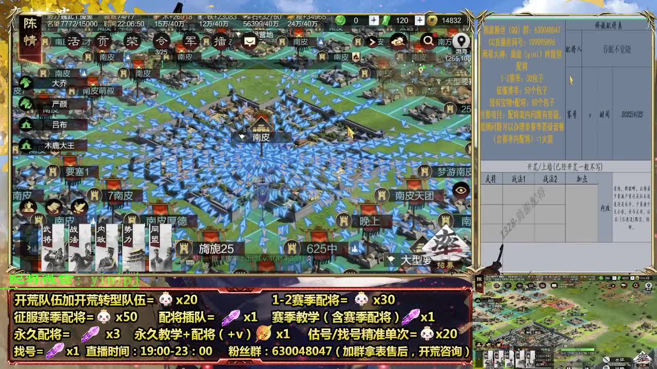 细节配将师在线配将，开荒稳健 第7段