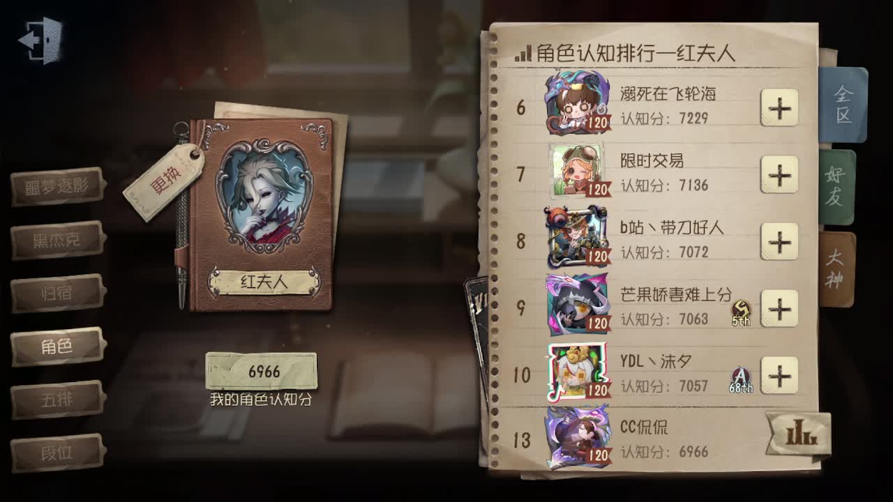 冲冲冲上大分 第7段