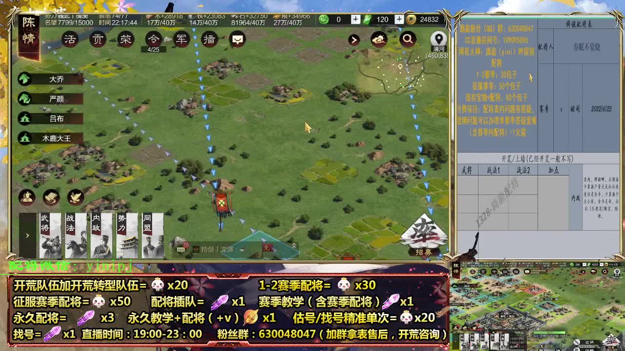 细节配将师在线配将，开荒稳健 第8段