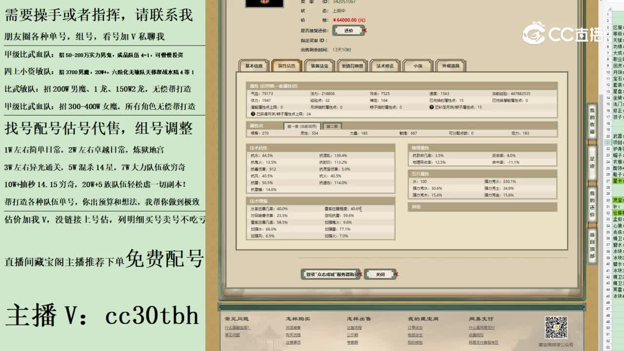 2023-06-25 23-48-18女仙123123123